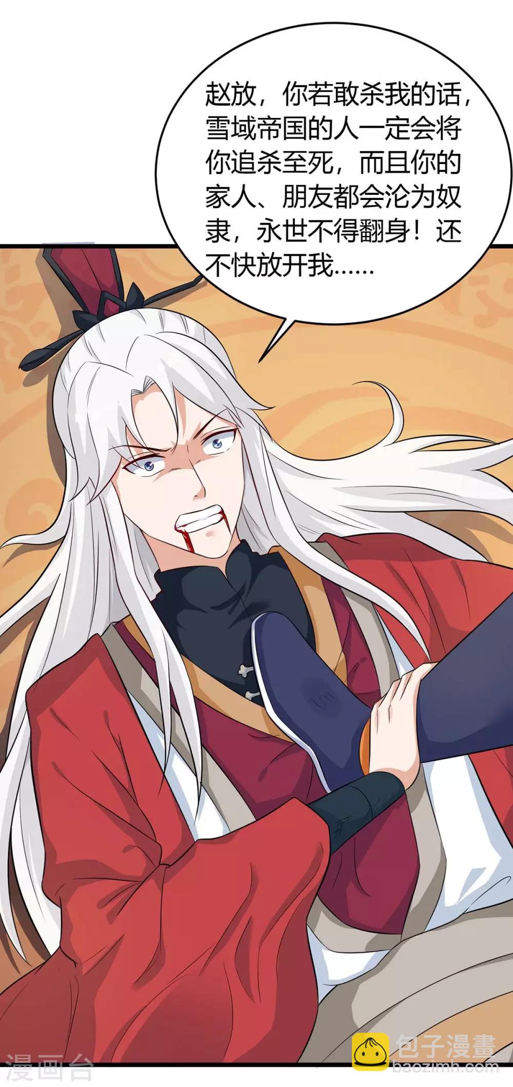 最強升級 - 第150話 寶庫 - 6