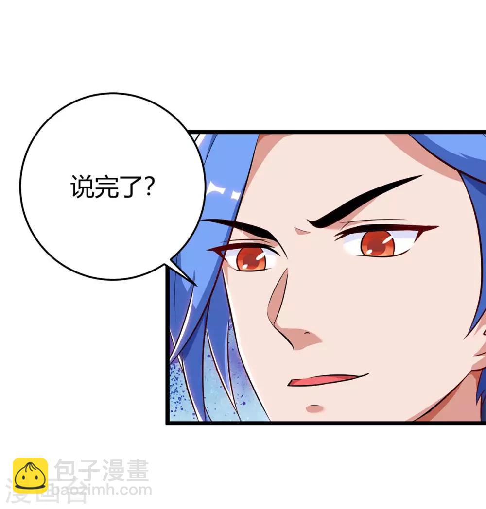 最強升級 - 第150話 寶庫 - 1