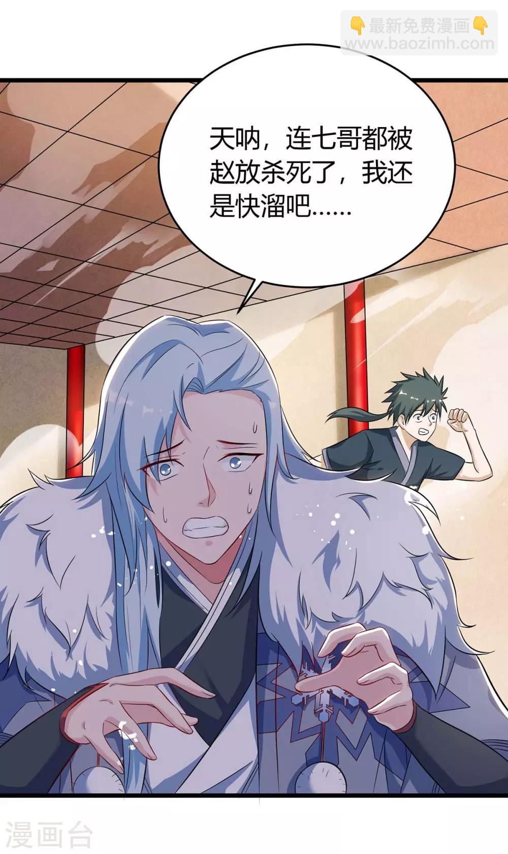 最強升級 - 第150話 寶庫 - 5