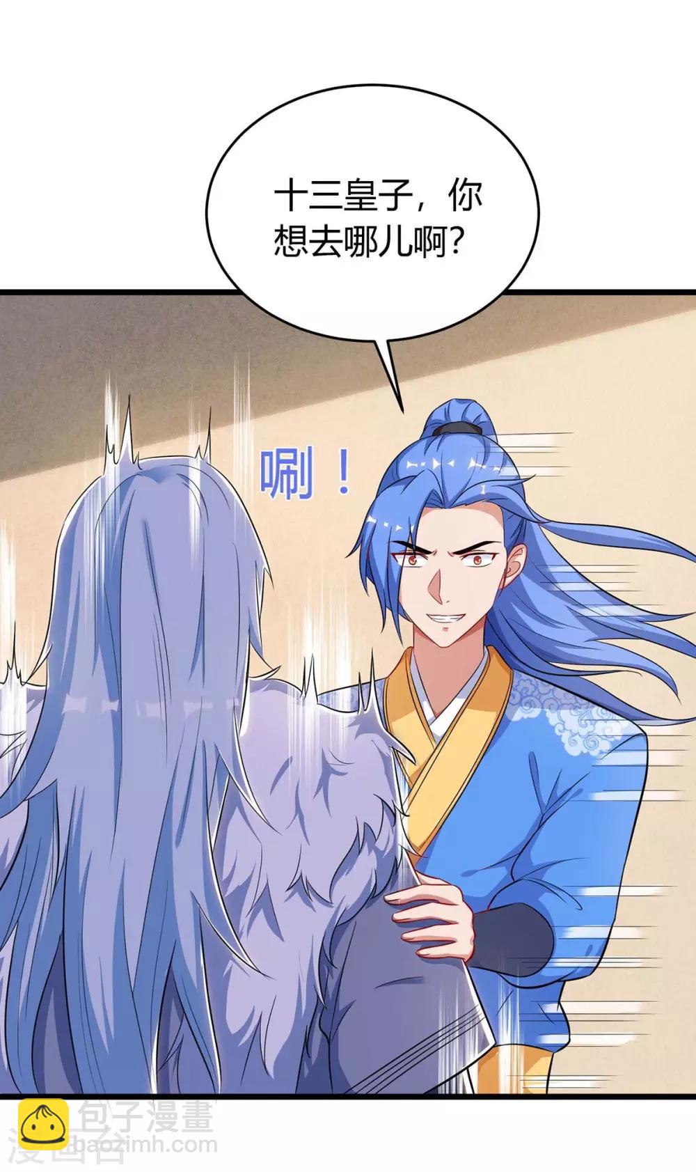 最強升級 - 第150話 寶庫 - 6