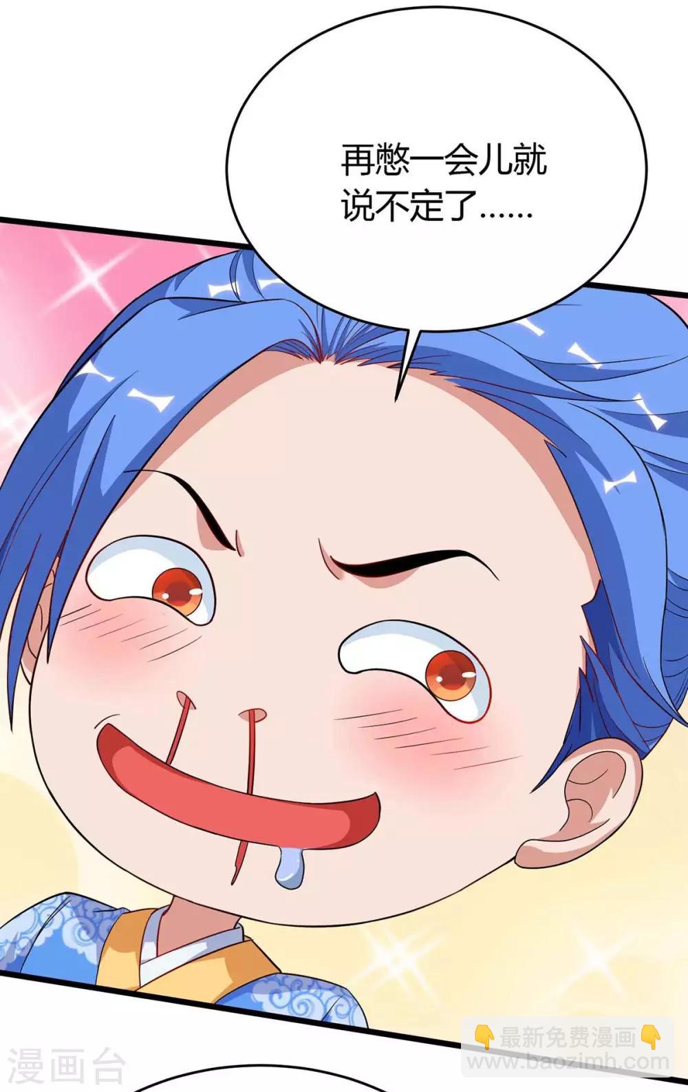 最強升級 - 第156話 等着瞧吧 - 2