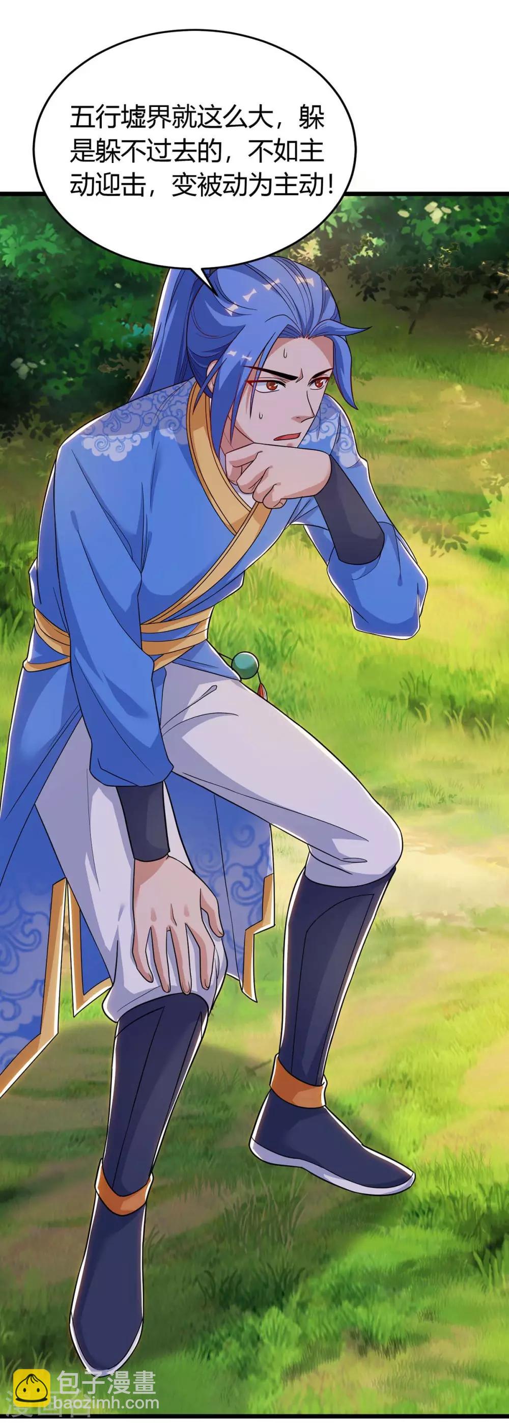 最強升級 - 第156話 等着瞧吧 - 4