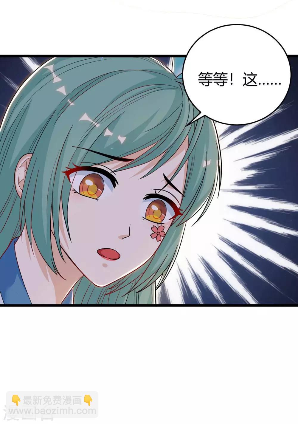 最強升級 - 第156話 等着瞧吧 - 2