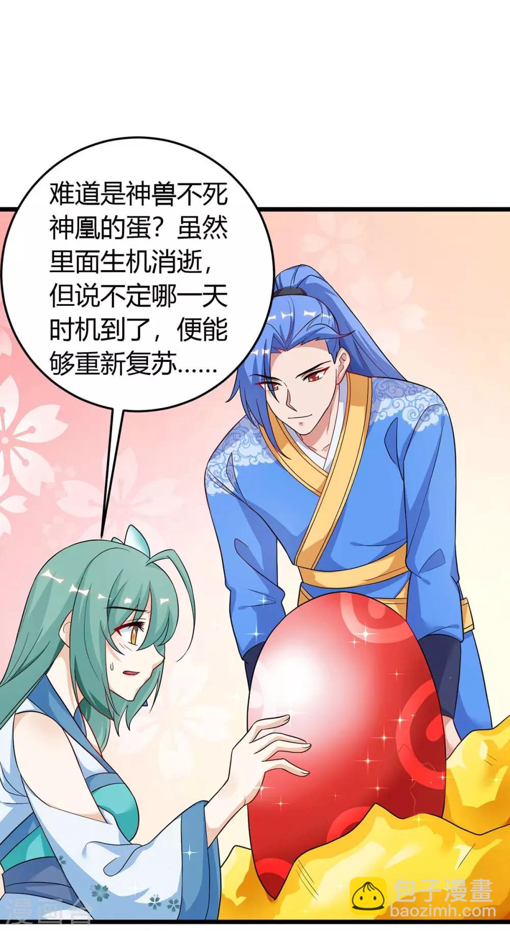 最強升級 - 第156話 等着瞧吧 - 3