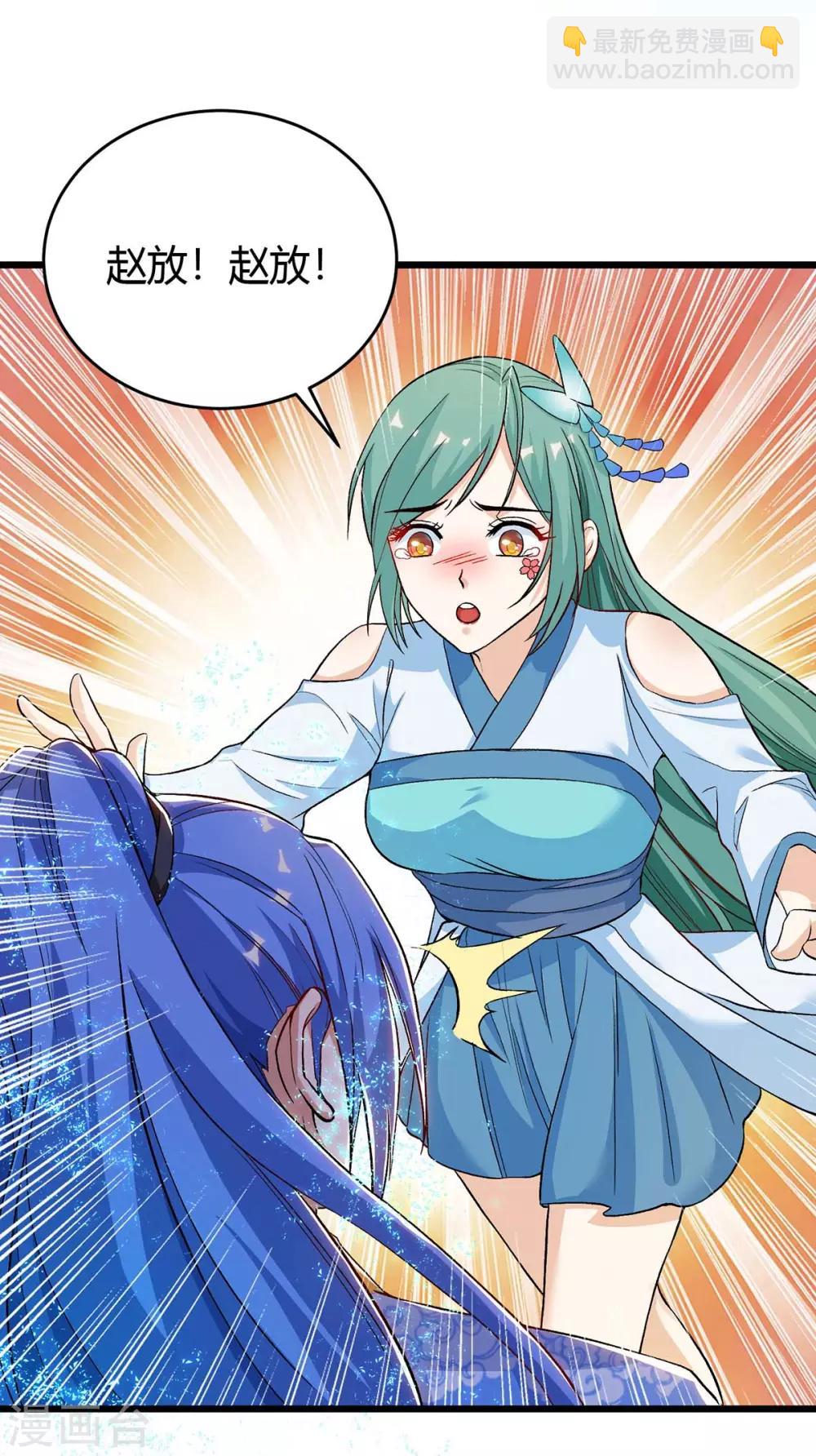 最強升級 - 第156話 等着瞧吧 - 2