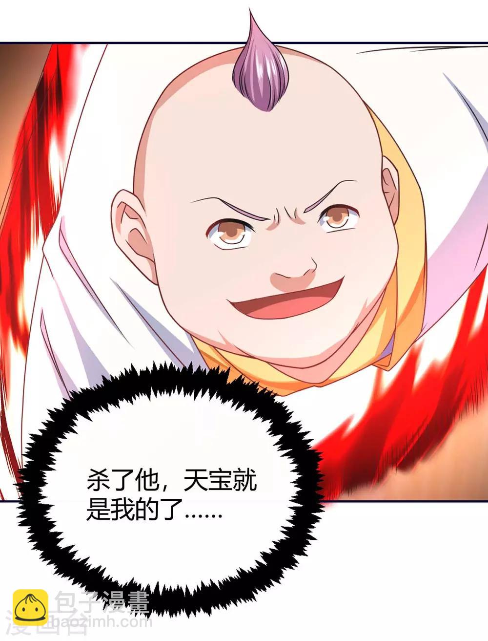 最強升級 - 第158話 小心有詐 - 5