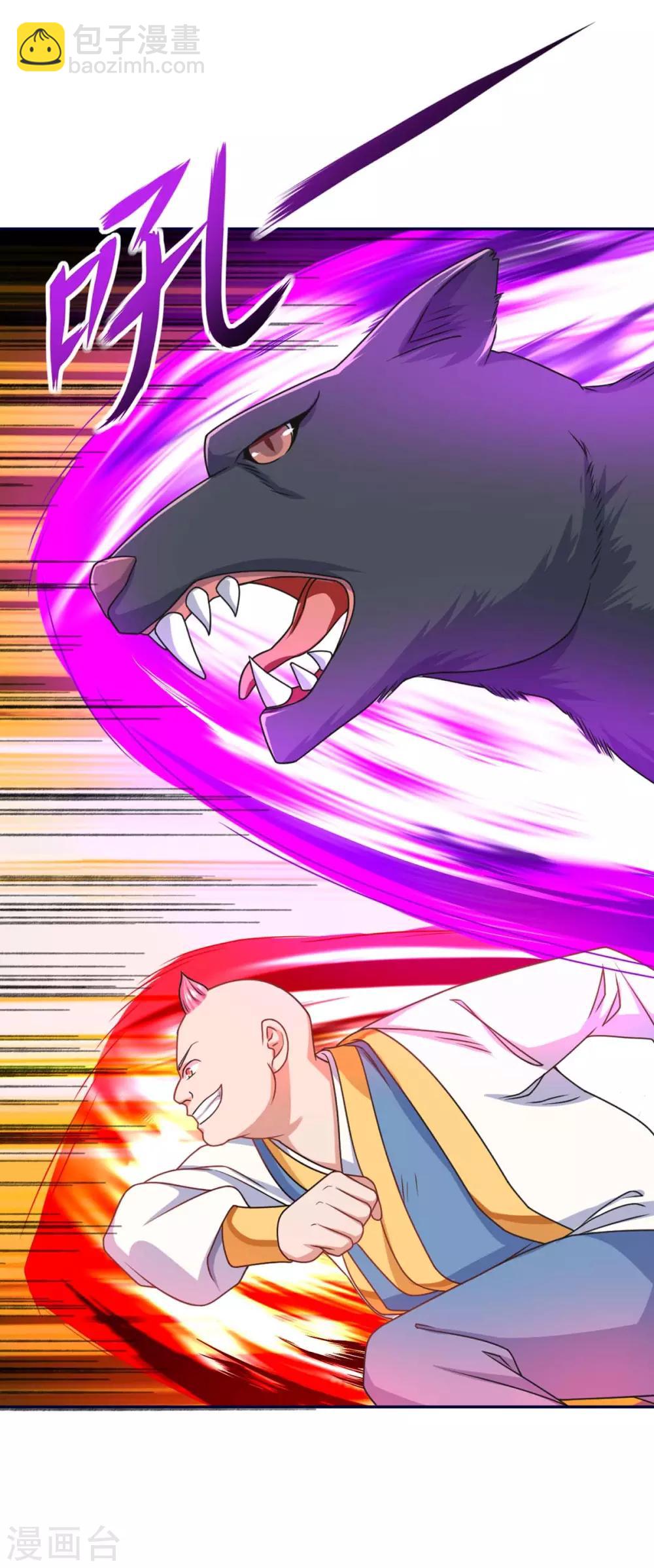 最強升級 - 第158話 小心有詐 - 6