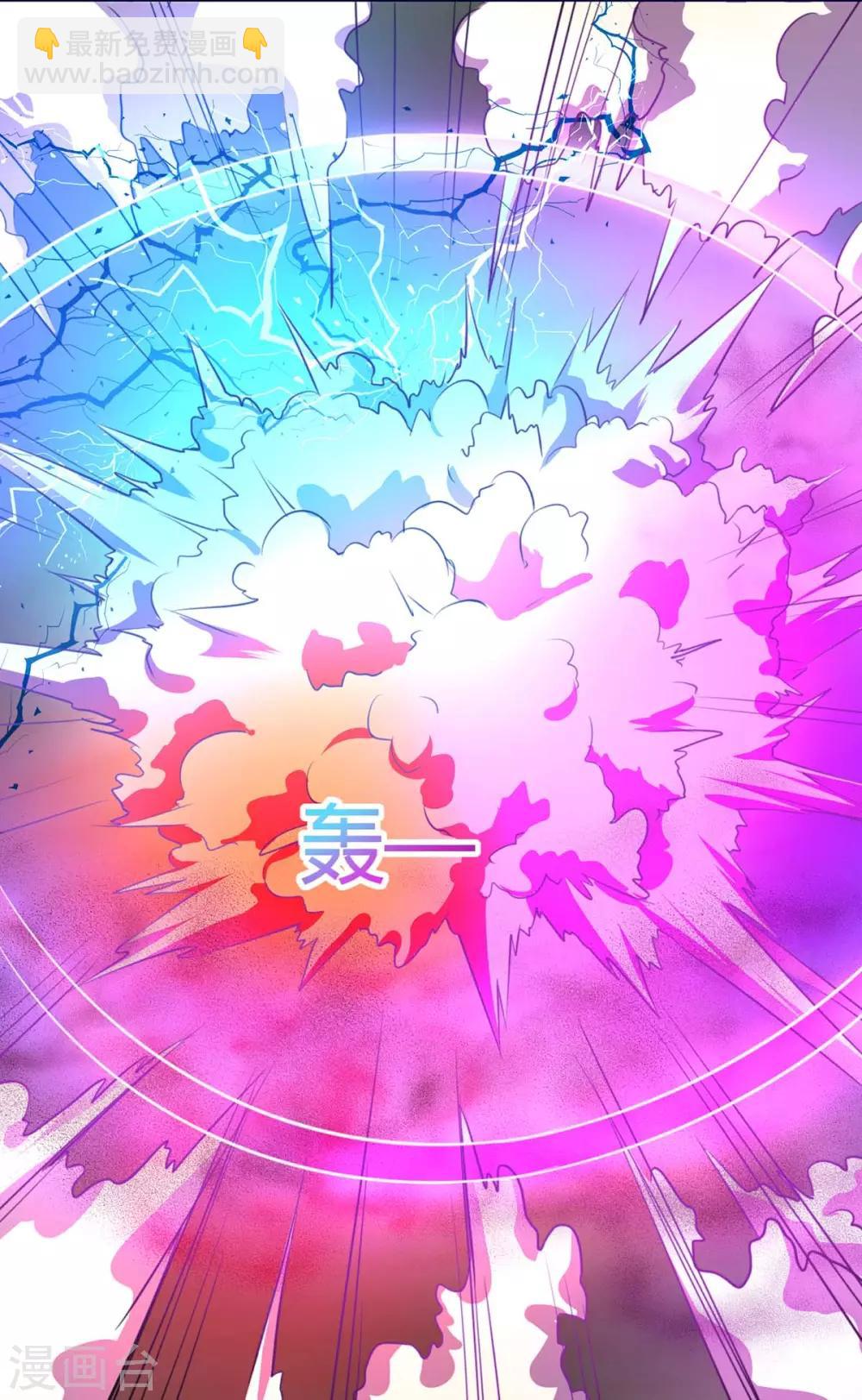 最強升級 - 第158話 小心有詐 - 5