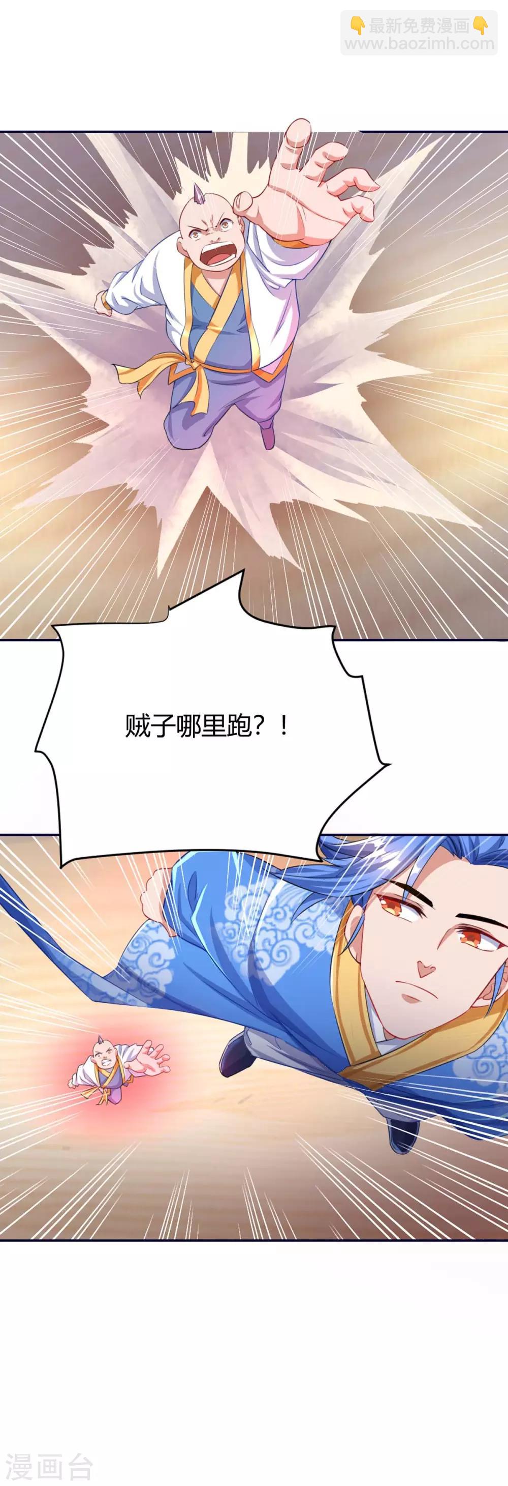 最強升級 - 第158話 小心有詐 - 2