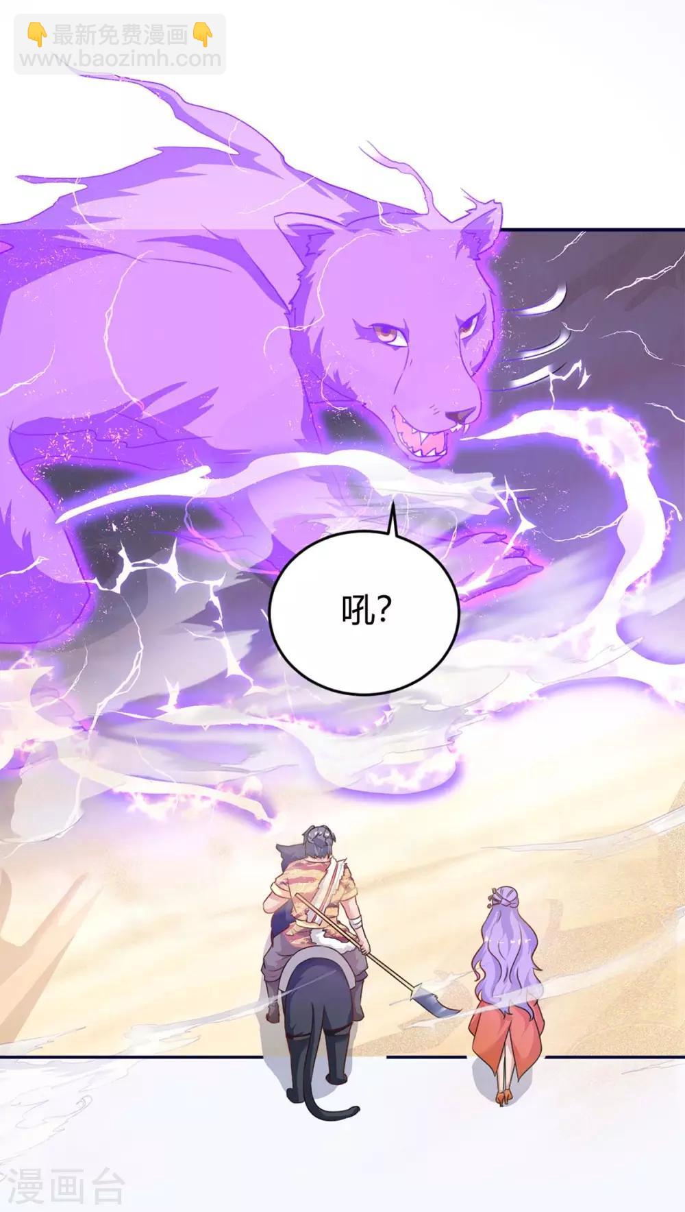 最強升級 - 第158話 小心有詐 - 3