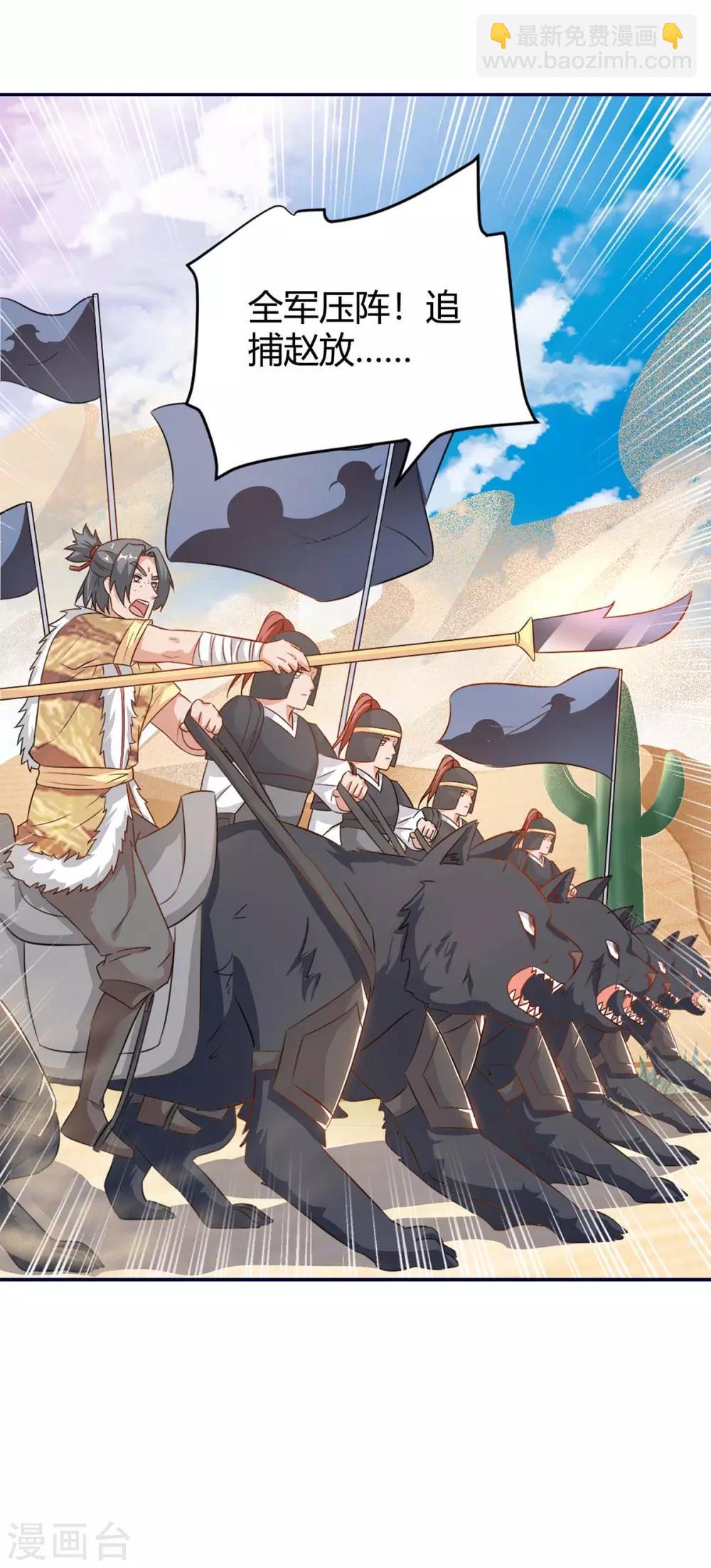 最強升級 - 第158話 小心有詐 - 2