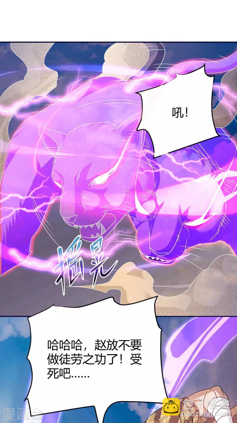 最強升級 - 第158話 小心有詐 - 6