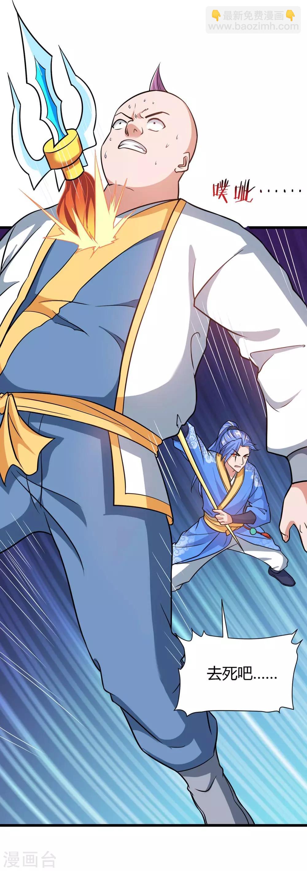 最強升級 - 第160話 殺戮開始 - 5