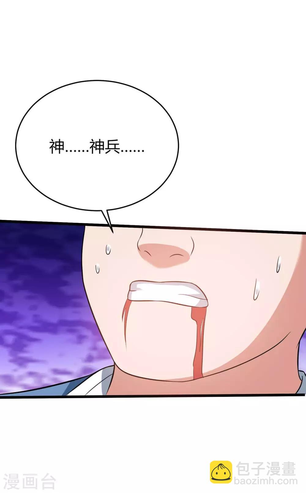 最強升級 - 第160話 殺戮開始 - 6