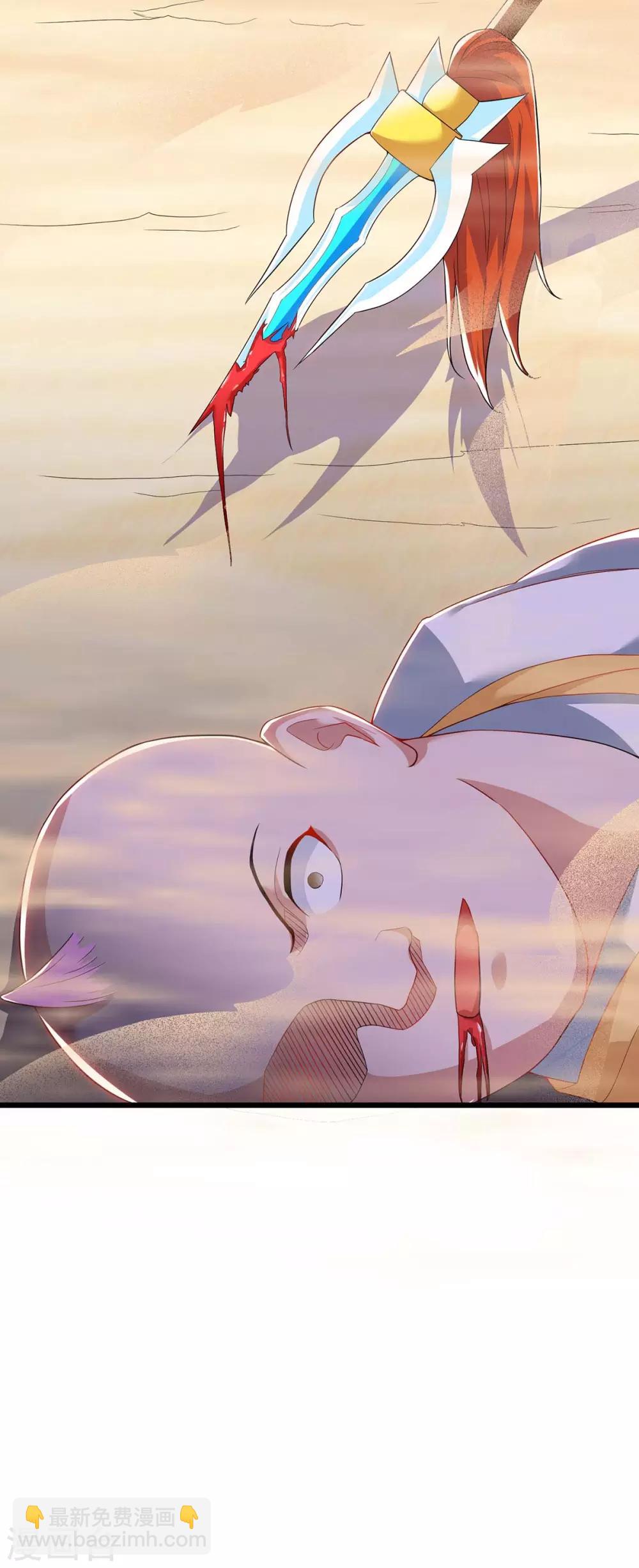 最強升級 - 第160話 殺戮開始 - 5