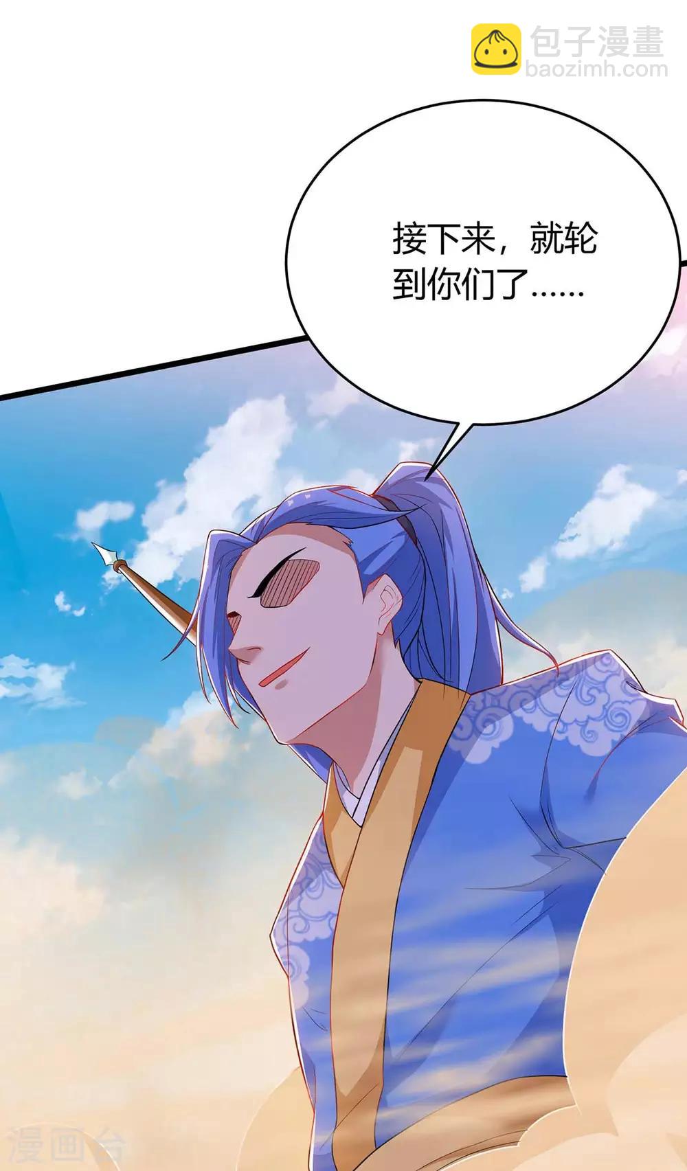 最強升級 - 第160話 殺戮開始 - 6