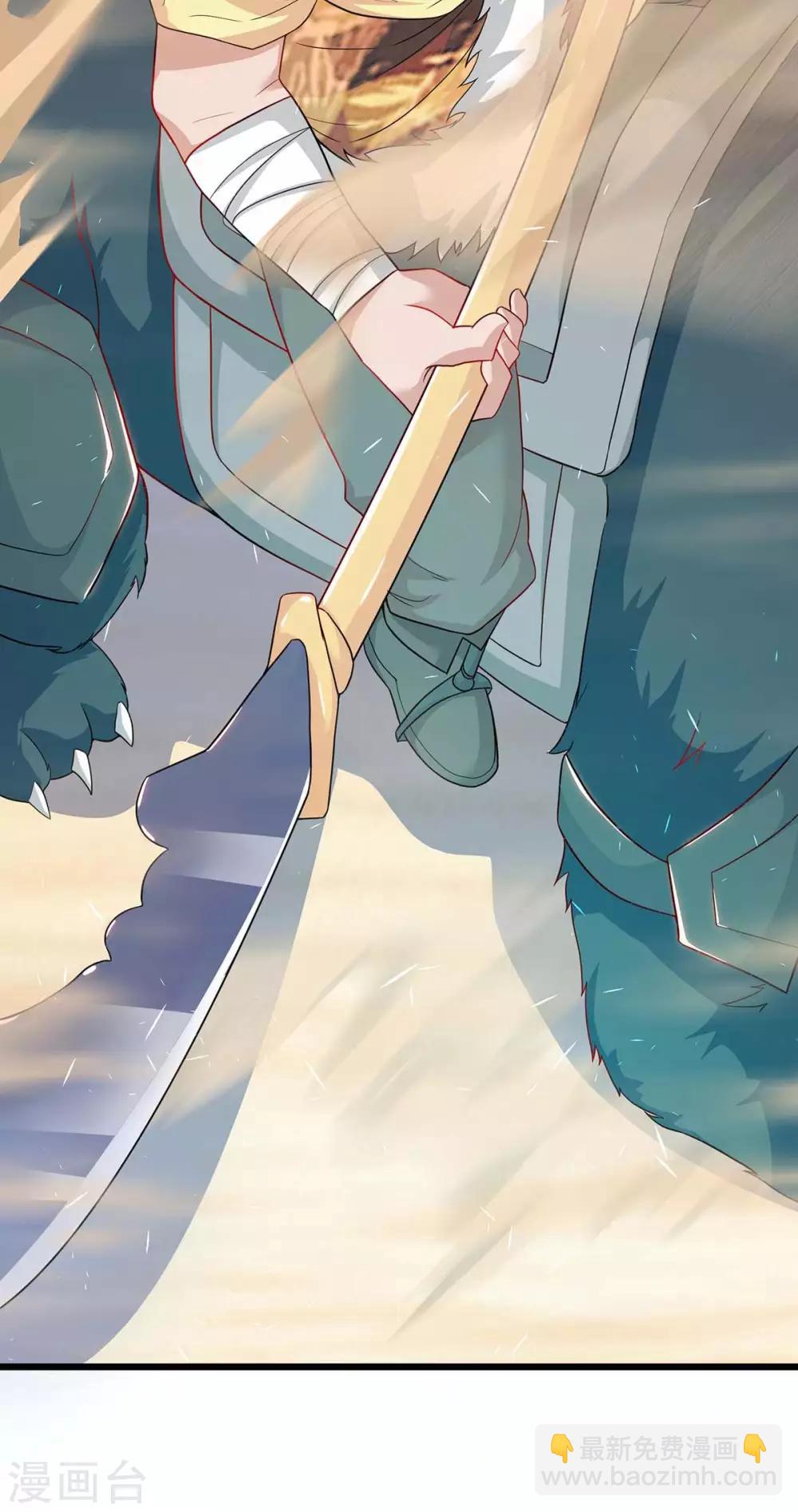 最強升級 - 第160話 殺戮開始 - 4