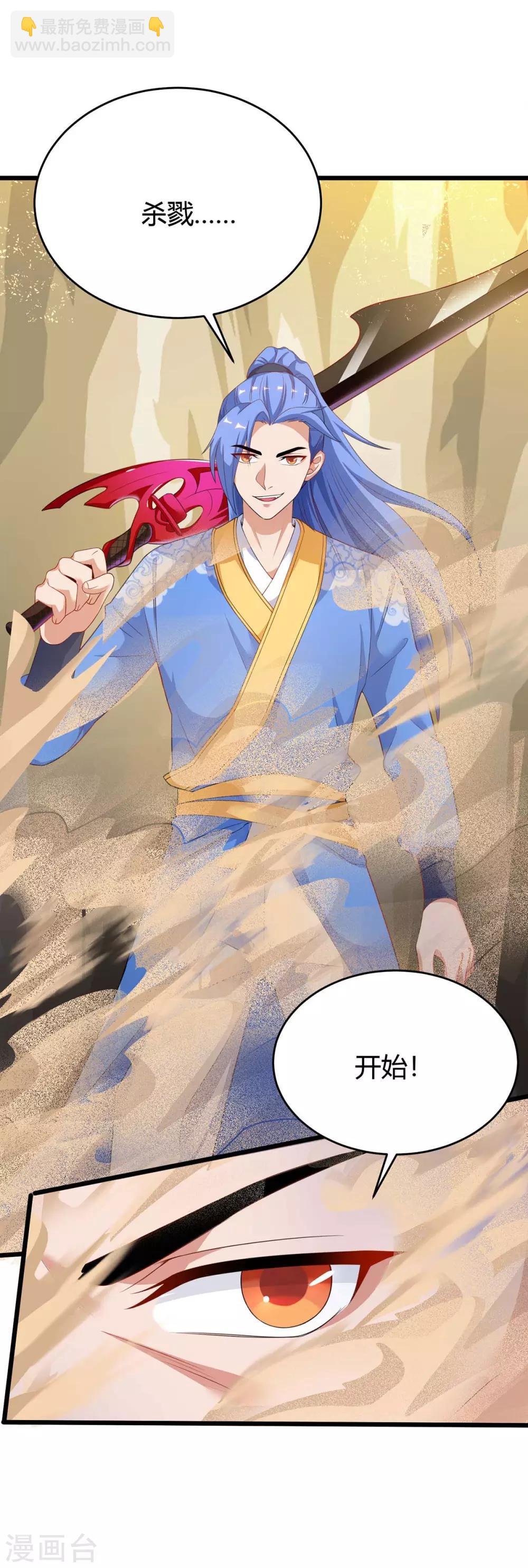 最強升級 - 第160話 殺戮開始 - 4