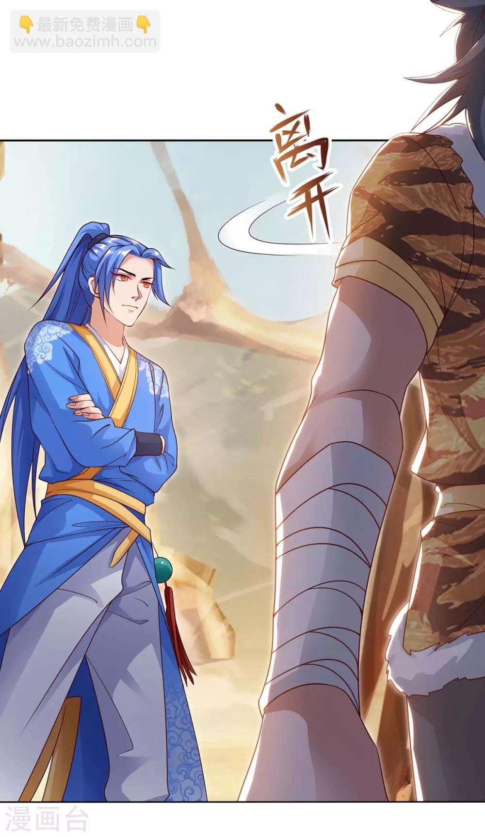 最強升級 - 第162話 蛀蟲 - 3