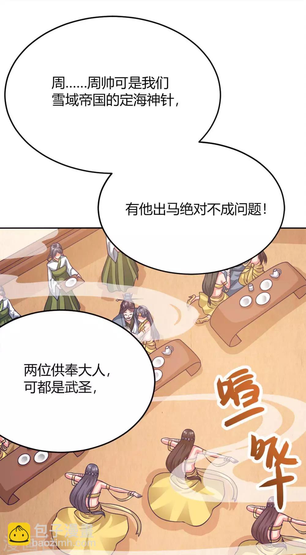 最強升級 - 第162話 蛀蟲 - 2