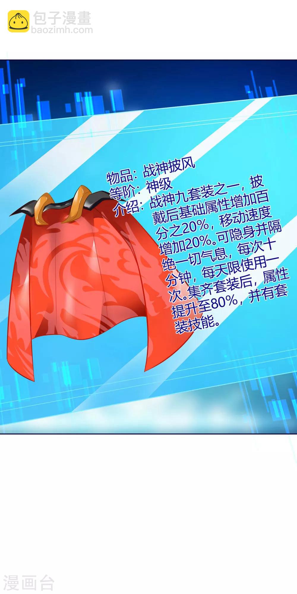 最強升級 - 第166話 反轉 - 1