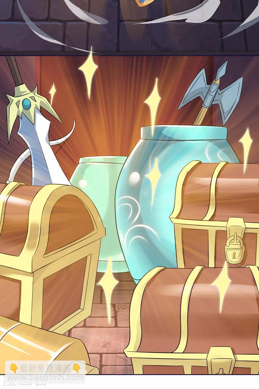 最強升級 - 第166話 反轉 - 1