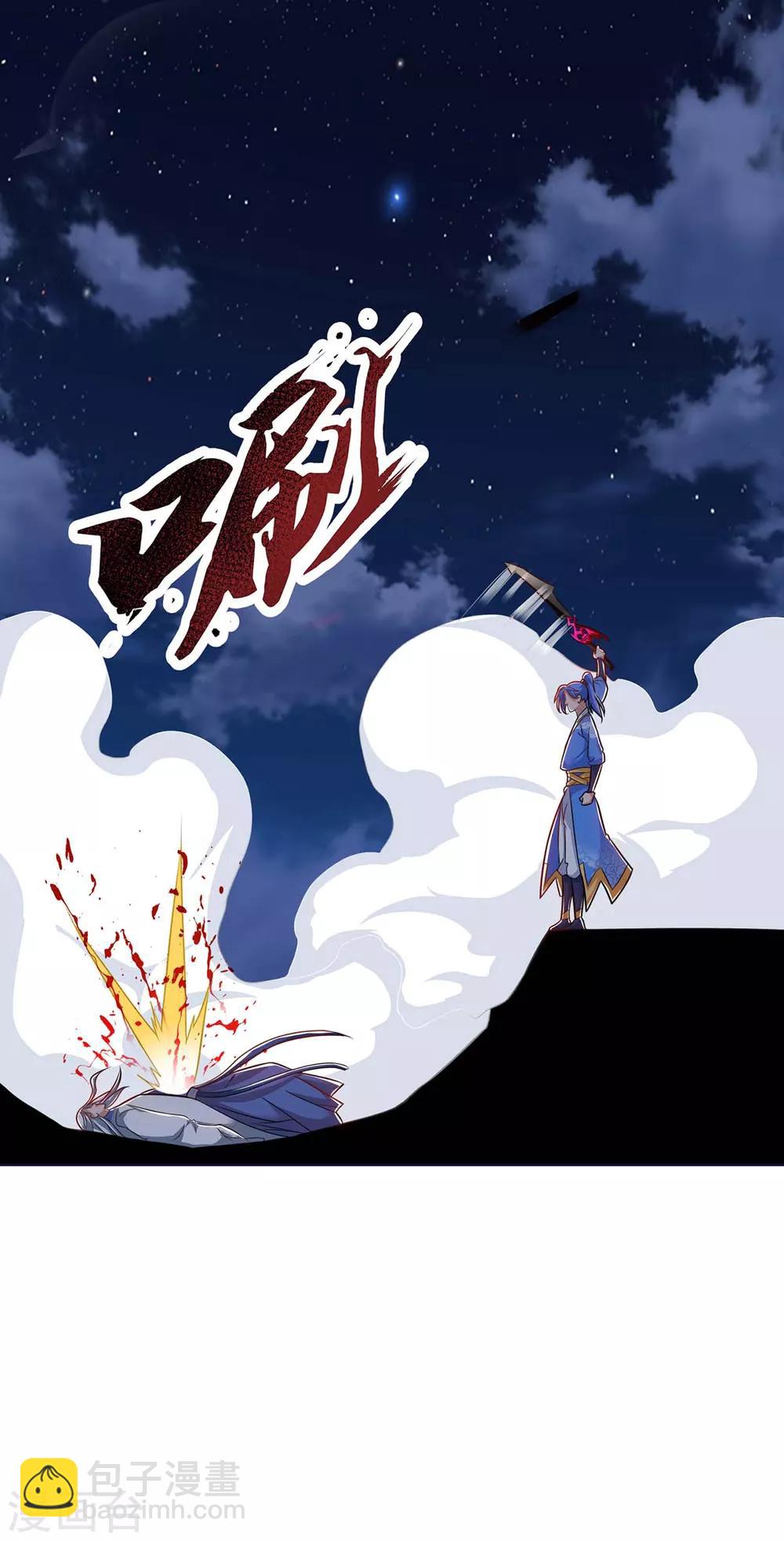 最強升級 - 第166話 反轉 - 3