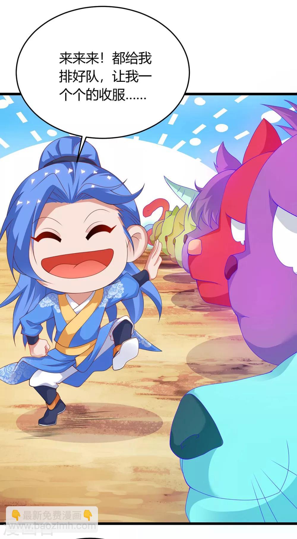 最強升級 - 第170話 影像回放 - 3