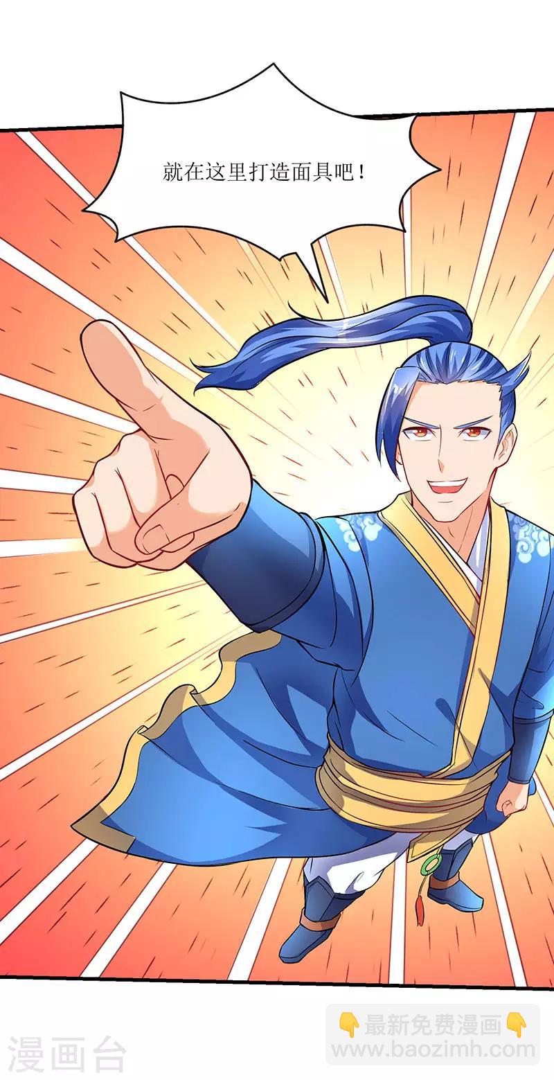 最強升級 - 第18話 開啓煉器技能 - 2