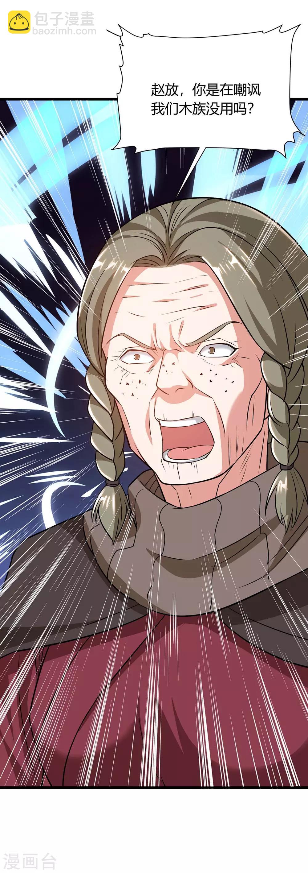 最強升級 - 第172話 一招放倒 - 5