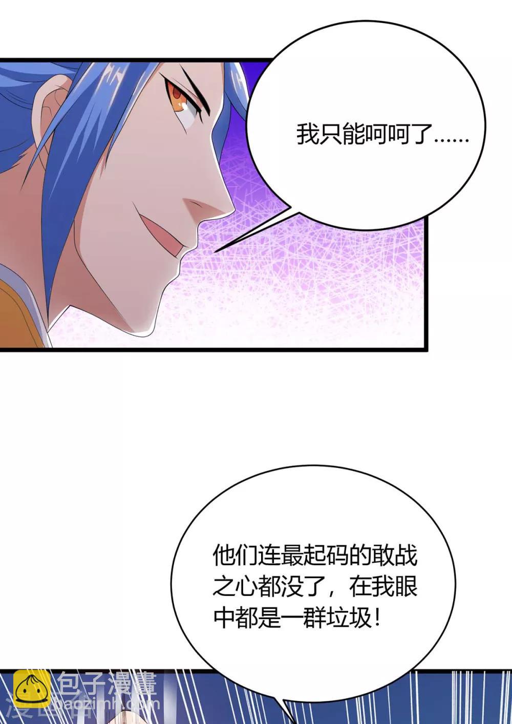 最強升級 - 第172話 一招放倒 - 4