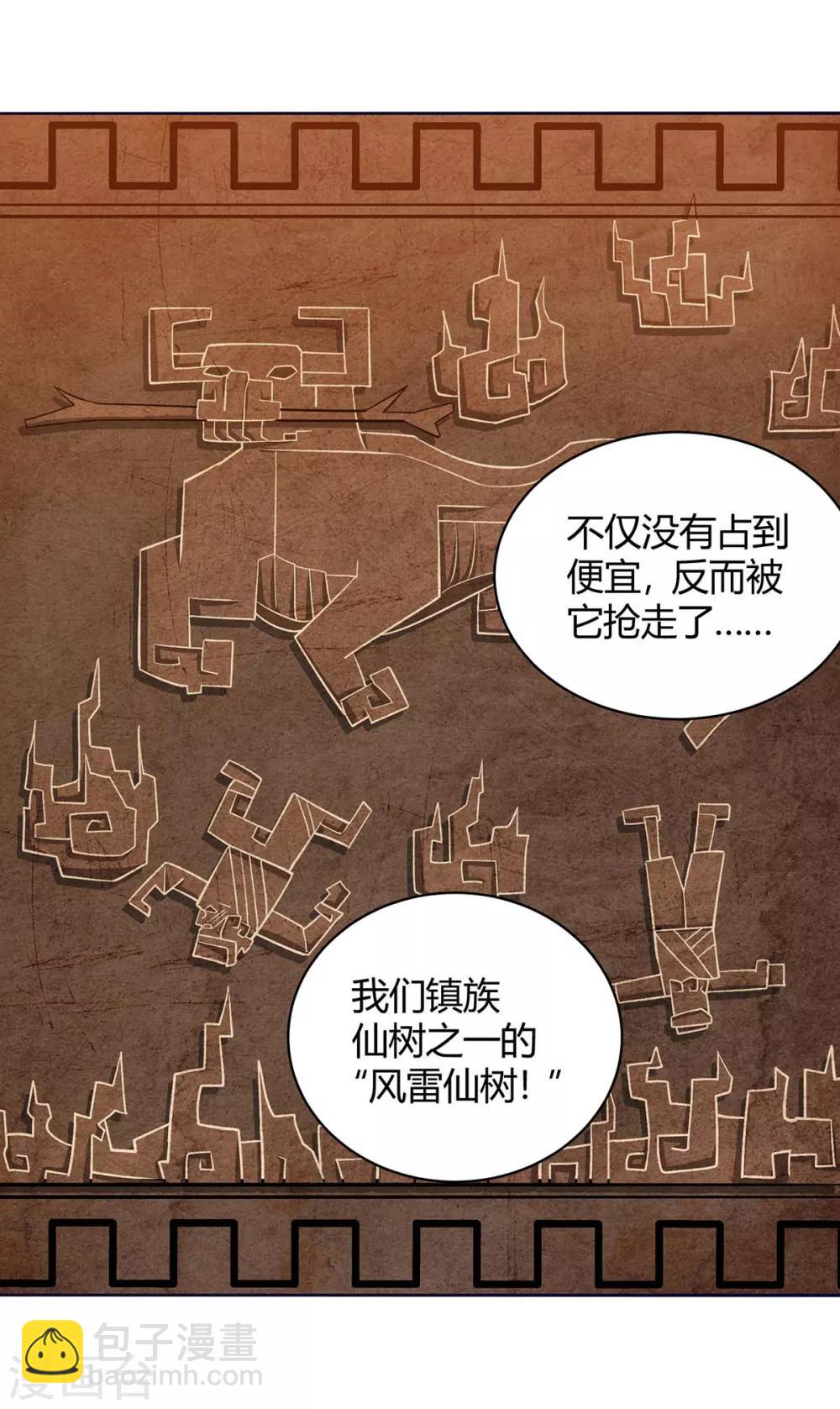 最強升級 - 第172話 一招放倒 - 2