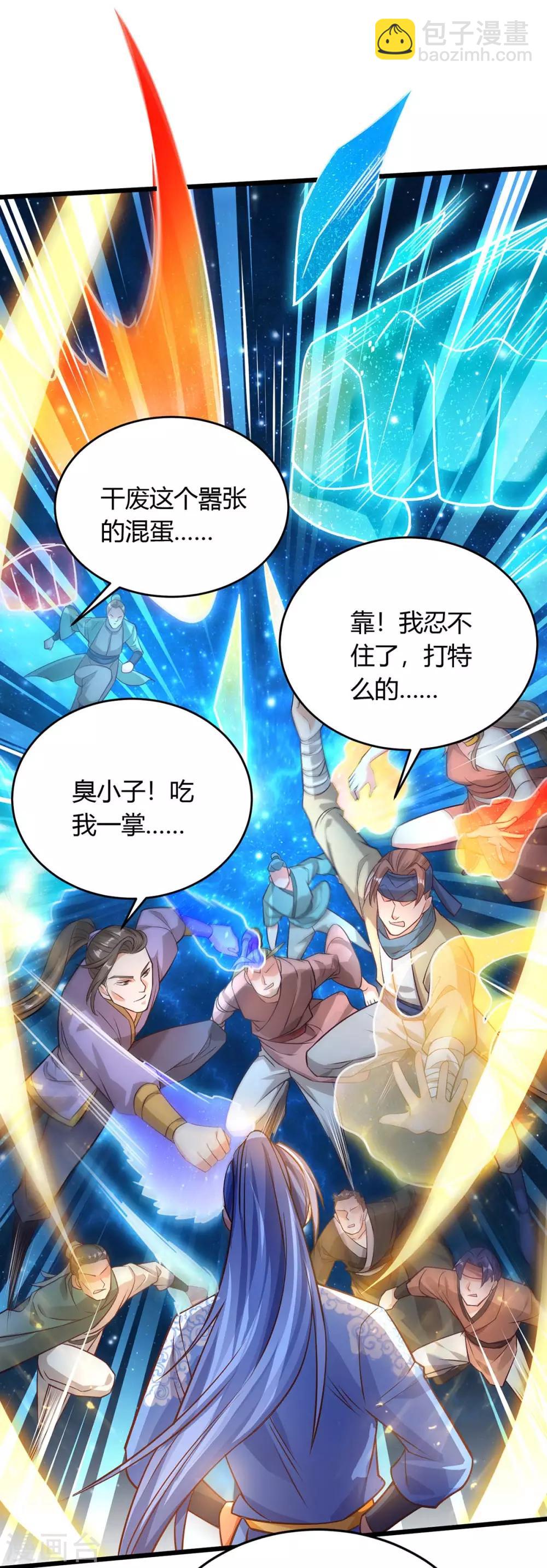 最強升級 - 第172話 一招放倒 - 3