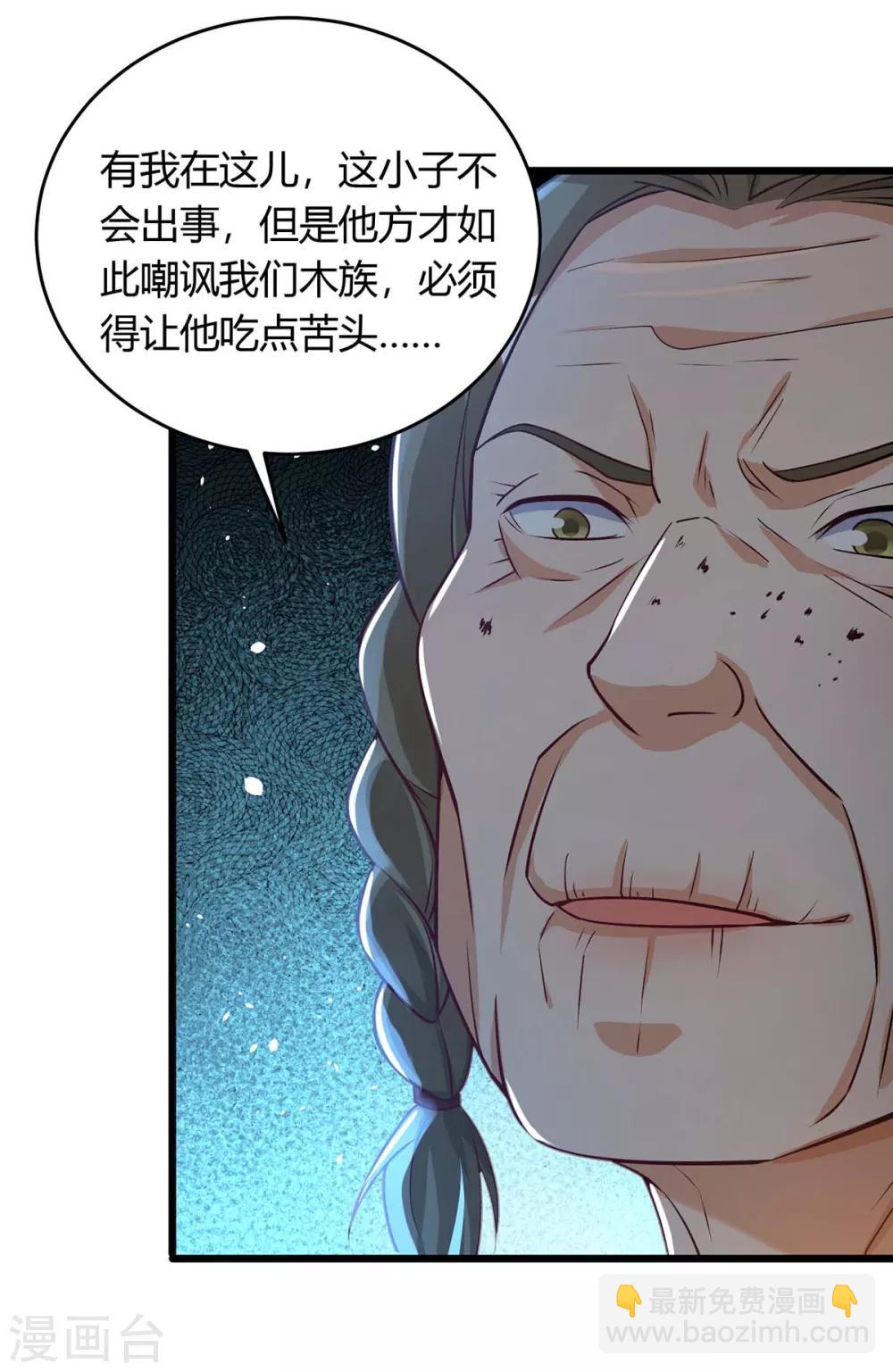 最強升級 - 第172話 一招放倒 - 5