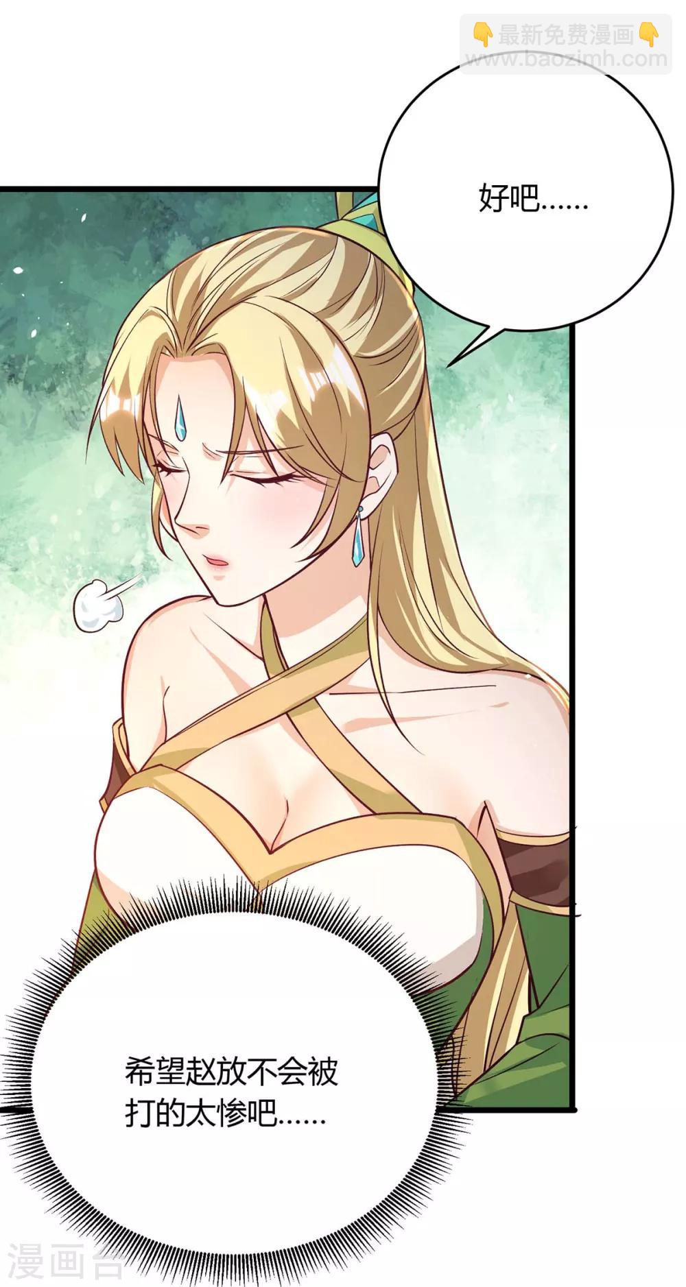 最強升級 - 第172話 一招放倒 - 6