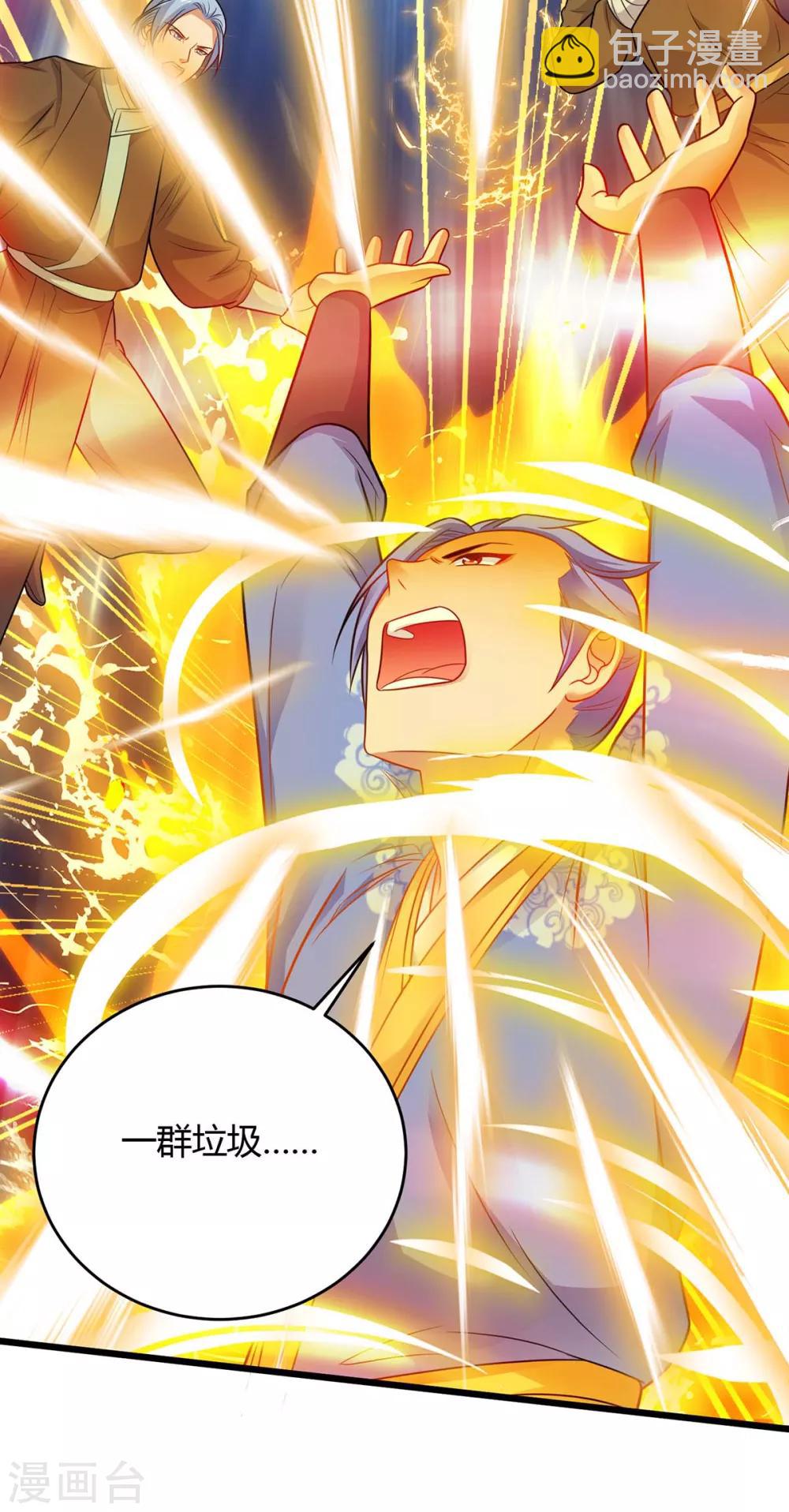 最強升級 - 第172話 一招放倒 - 2