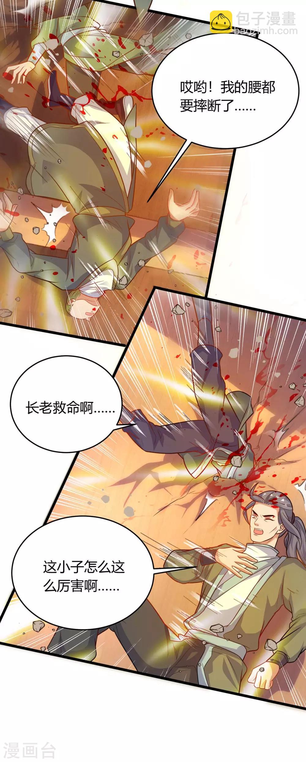 最強升級 - 第172話 一招放倒 - 6