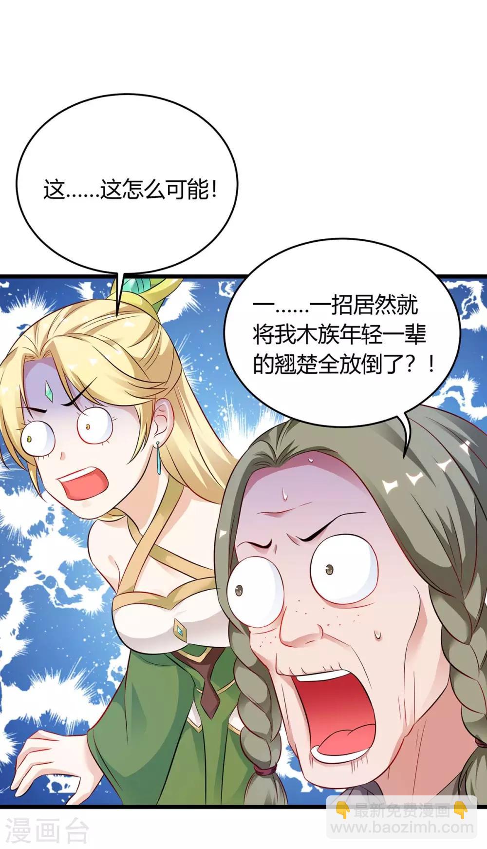 最強升級 - 第172話 一招放倒 - 1