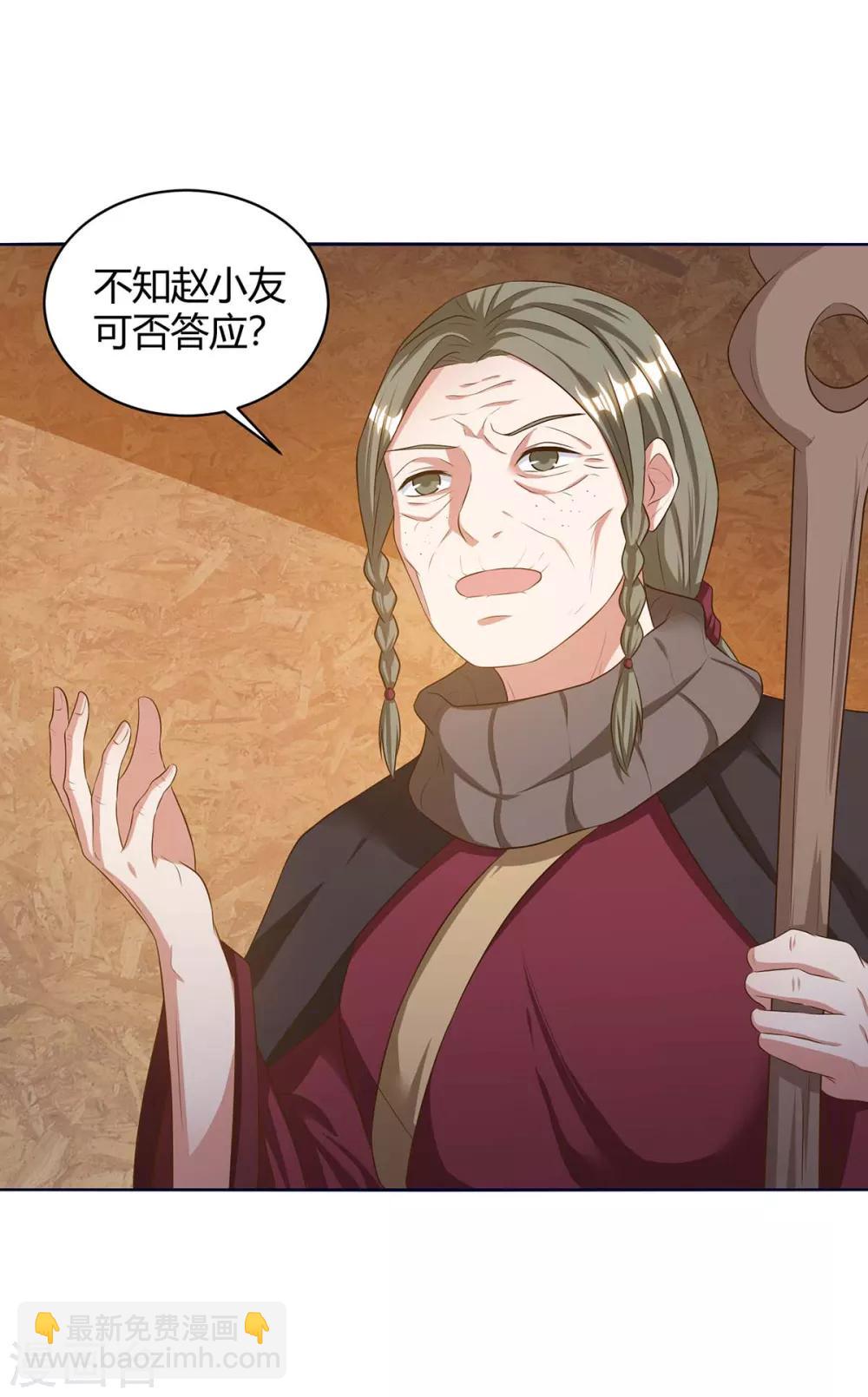 最強升級 - 第172話 一招放倒 - 6