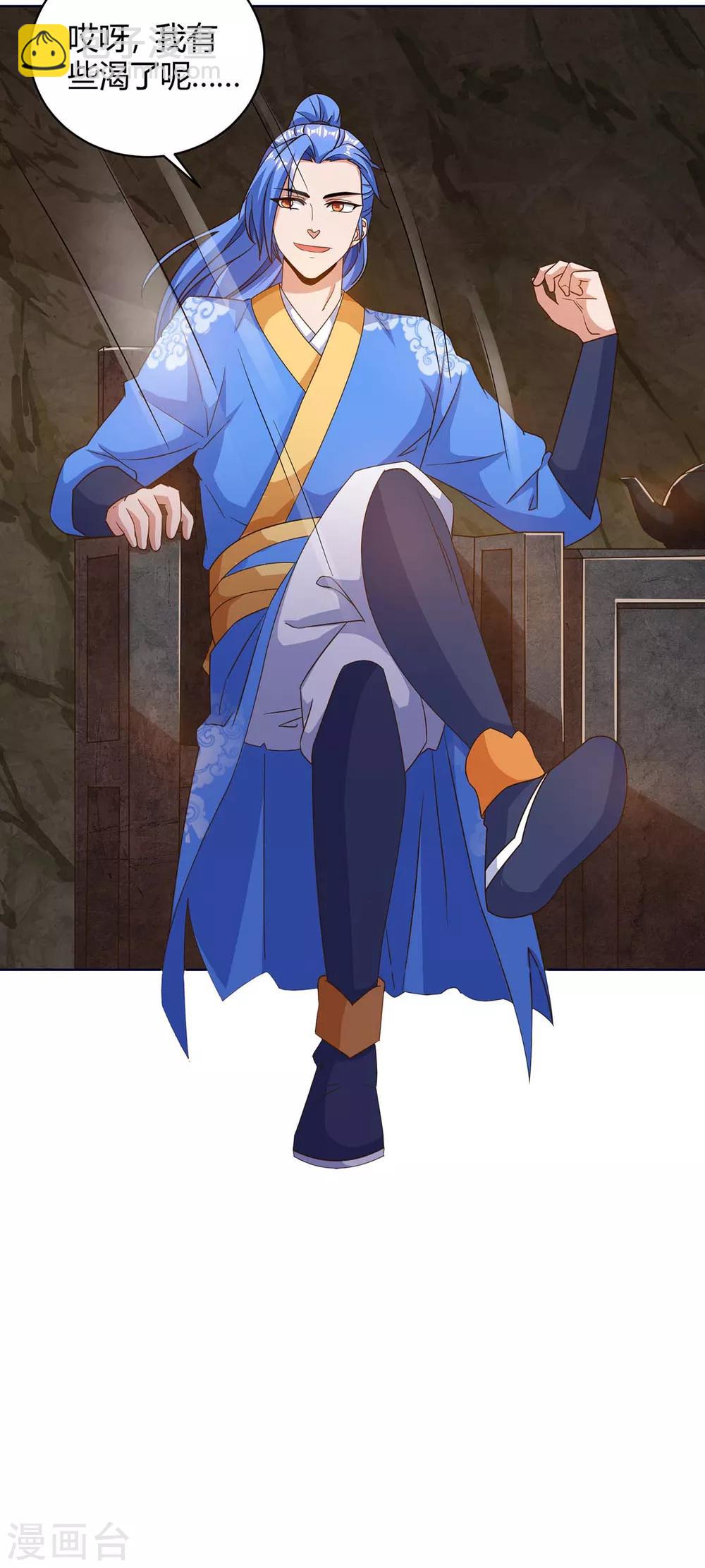 最強升級 - 第174話 威脅 - 4