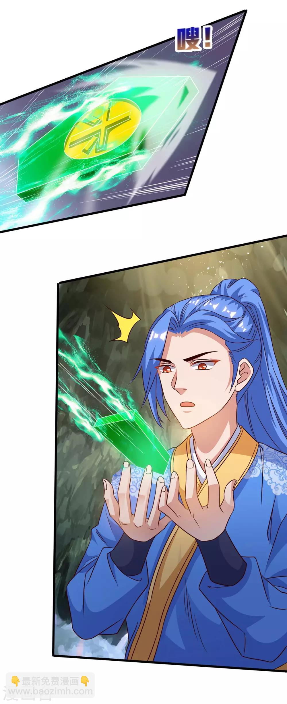 最強升級 - 第174話 威脅 - 2