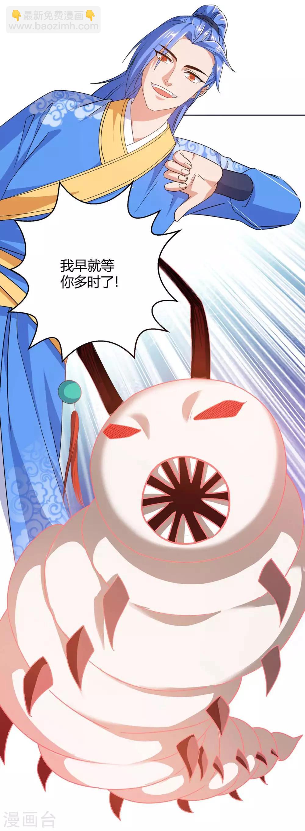 最強升級 - 第176話 等候多時 - 5