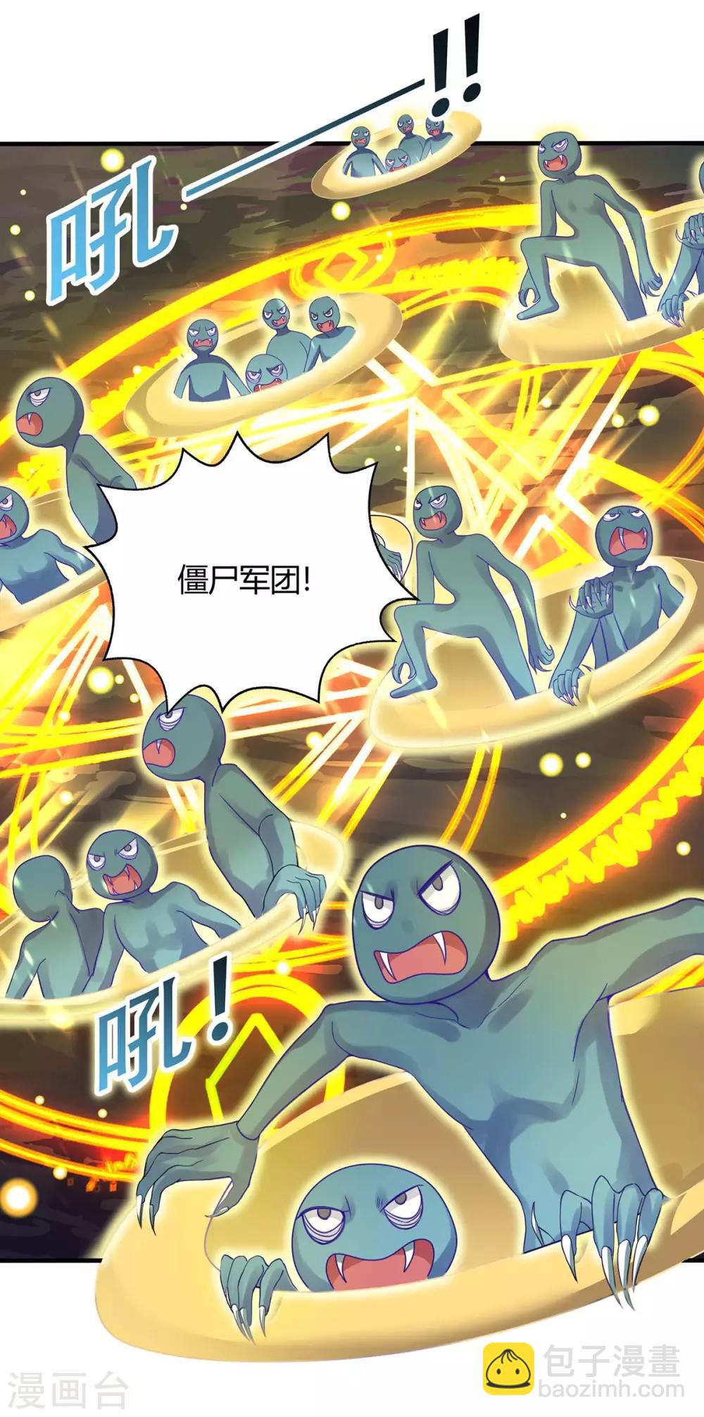 最強升級 - 第176話 等候多時 - 2