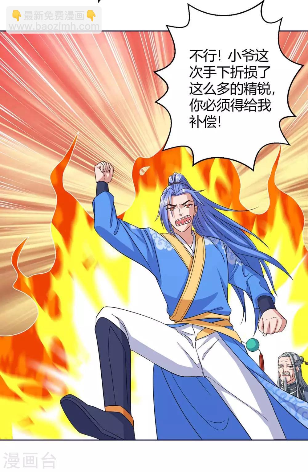 最強升級 - 第178話 無垠之水 - 5