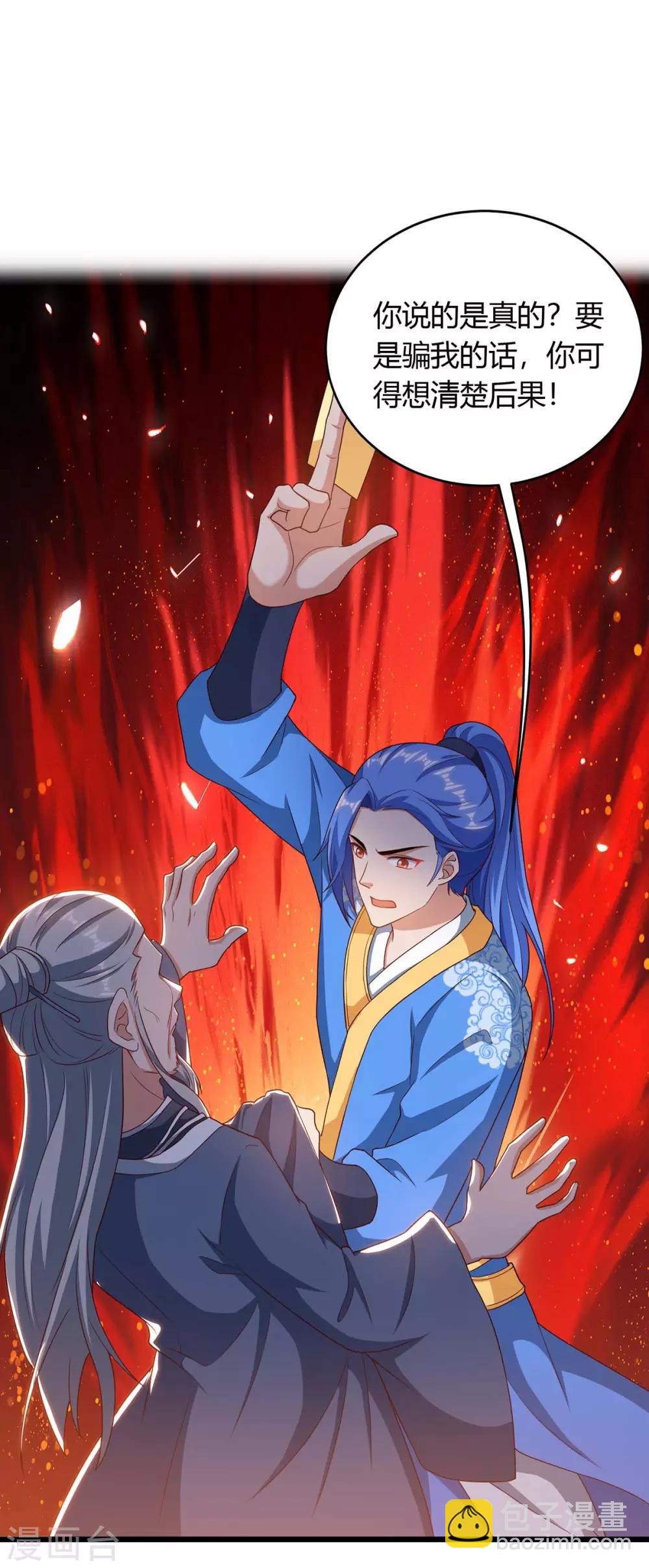 最強升級 - 第178話 無垠之水 - 3