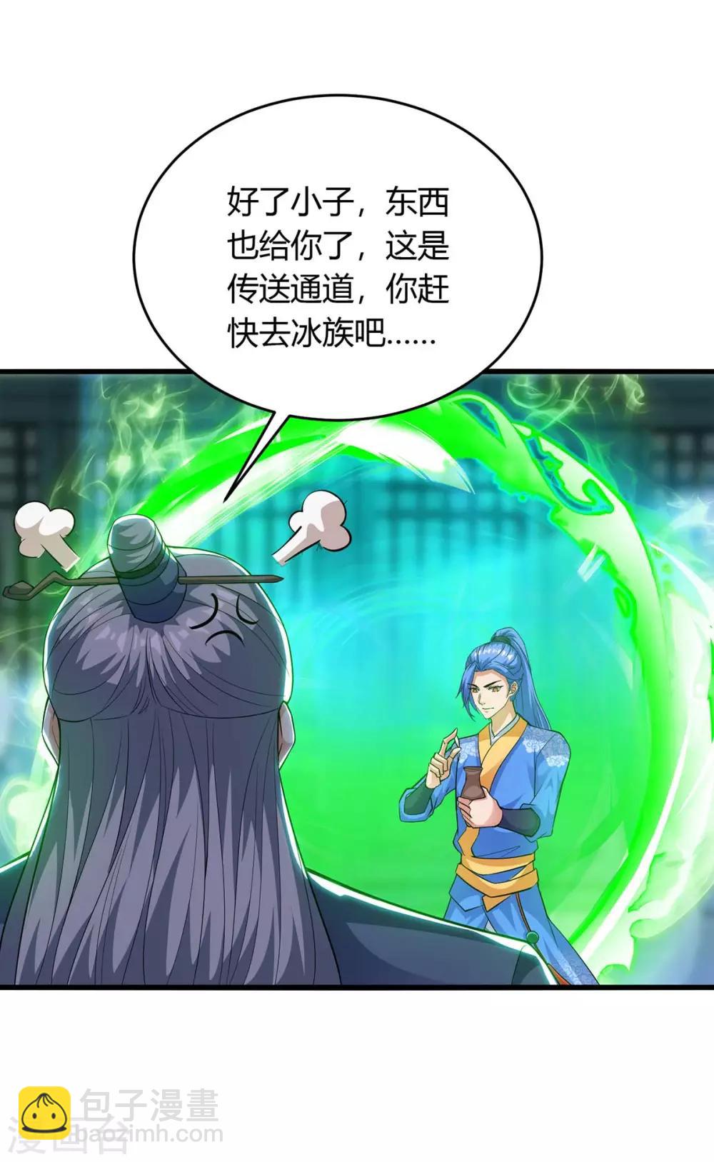 最強升級 - 第178話 無垠之水 - 3