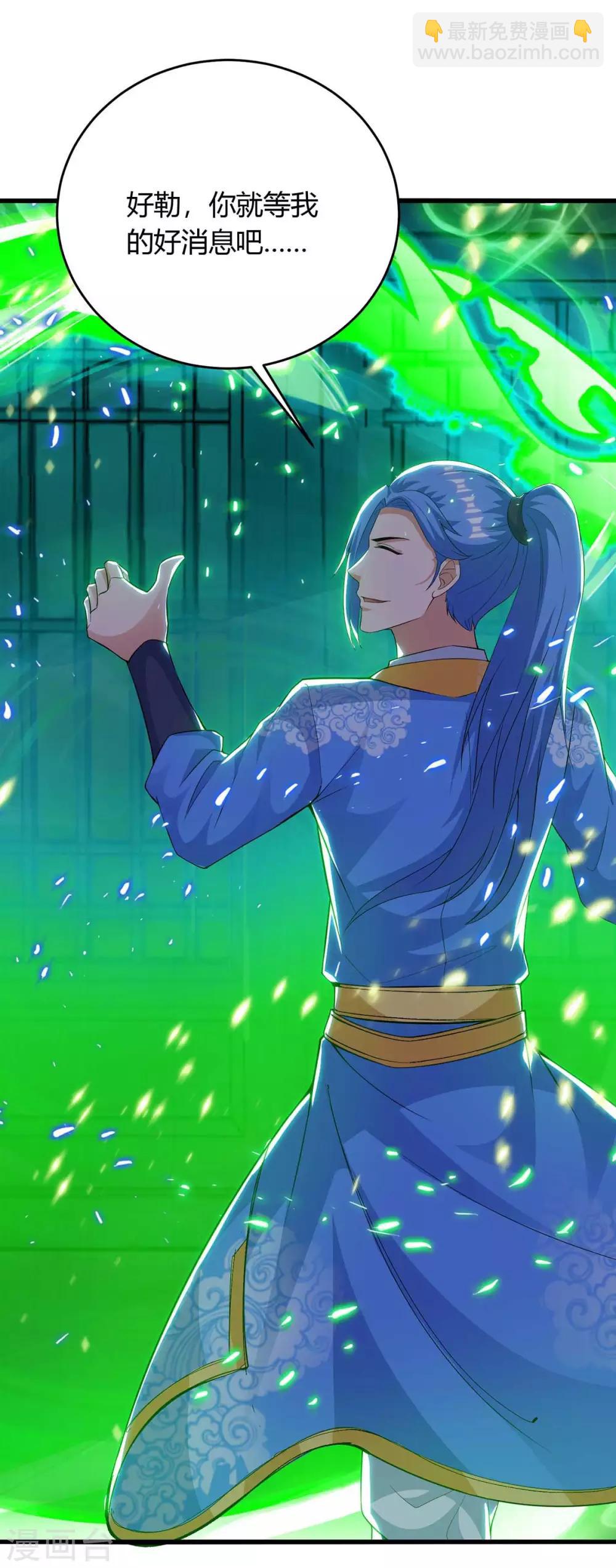 最強升級 - 第178話 無垠之水 - 4