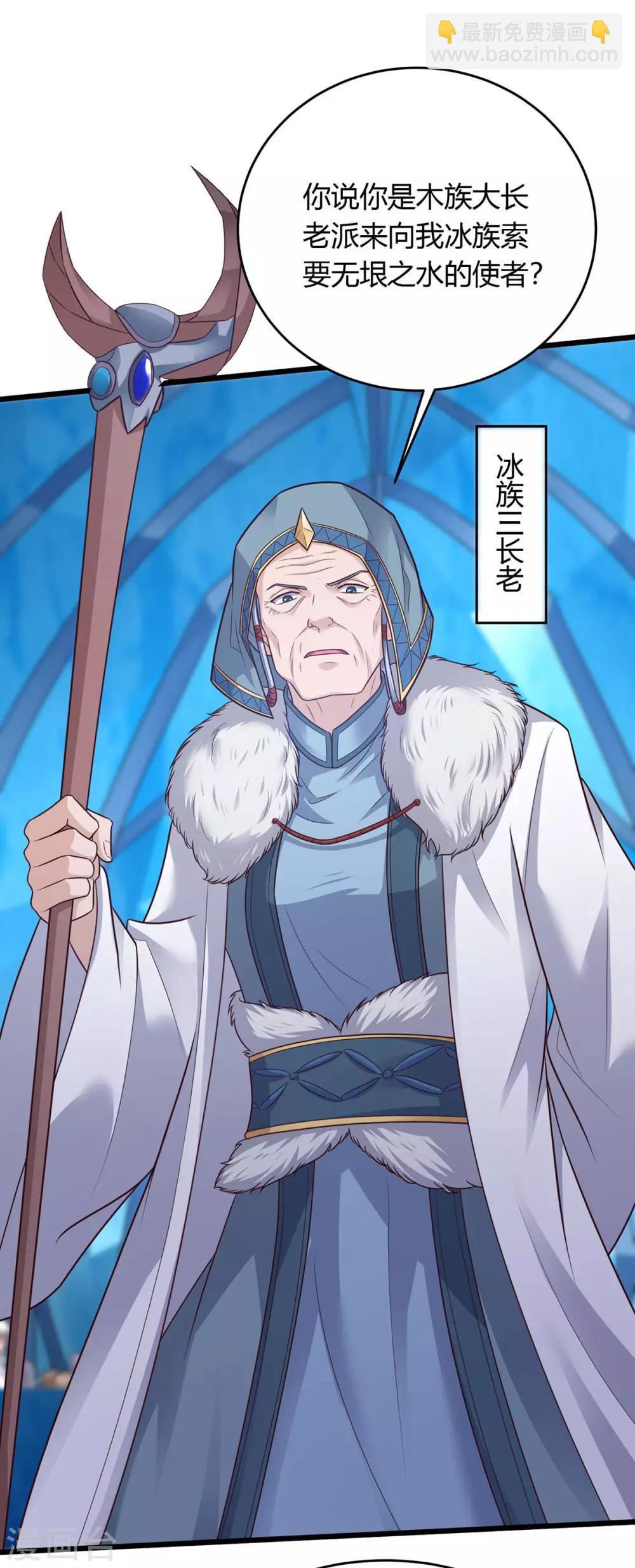 最強升級 - 第178話 無垠之水 - 2