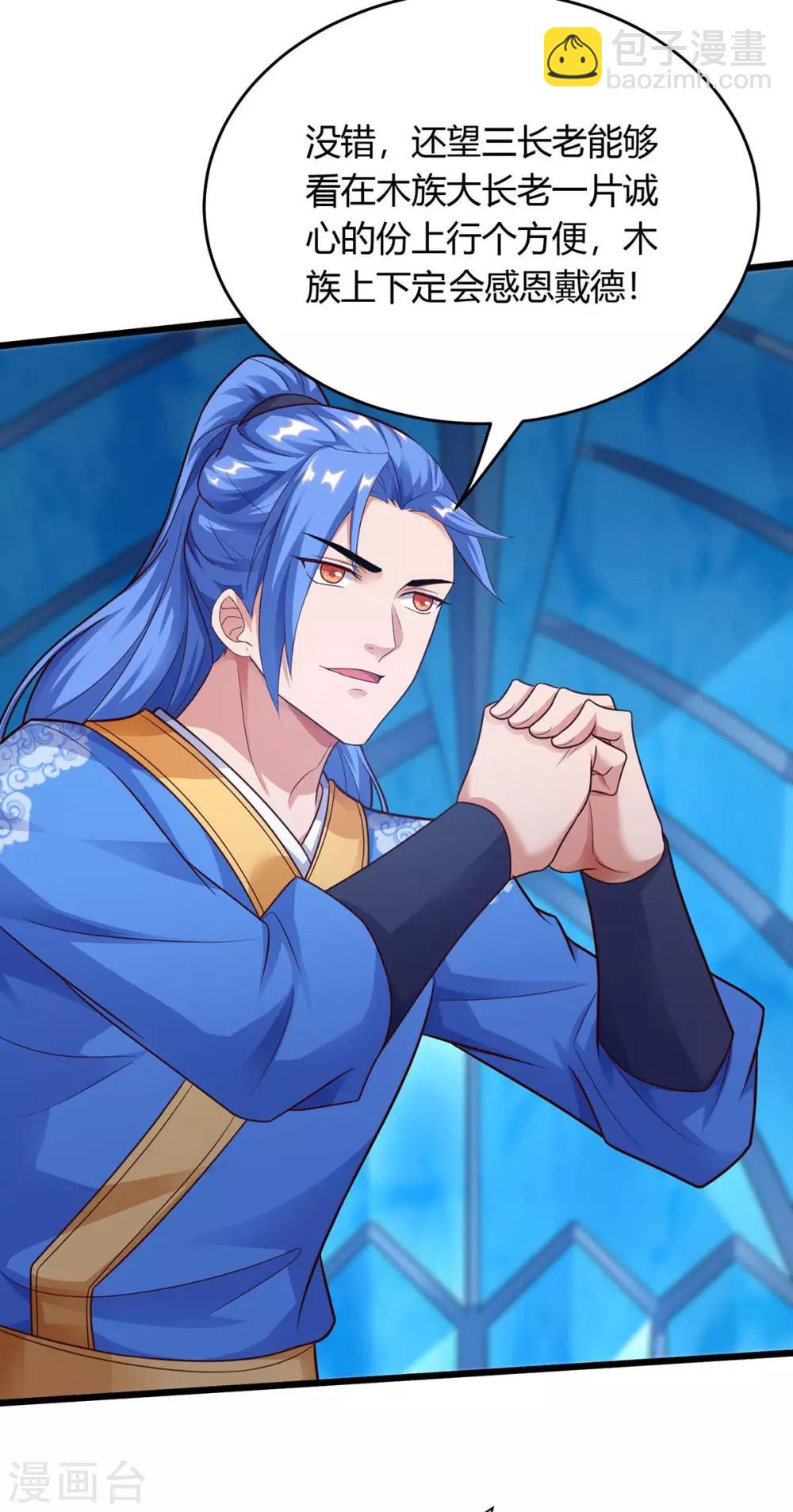 最強升級 - 第178話 無垠之水 - 3