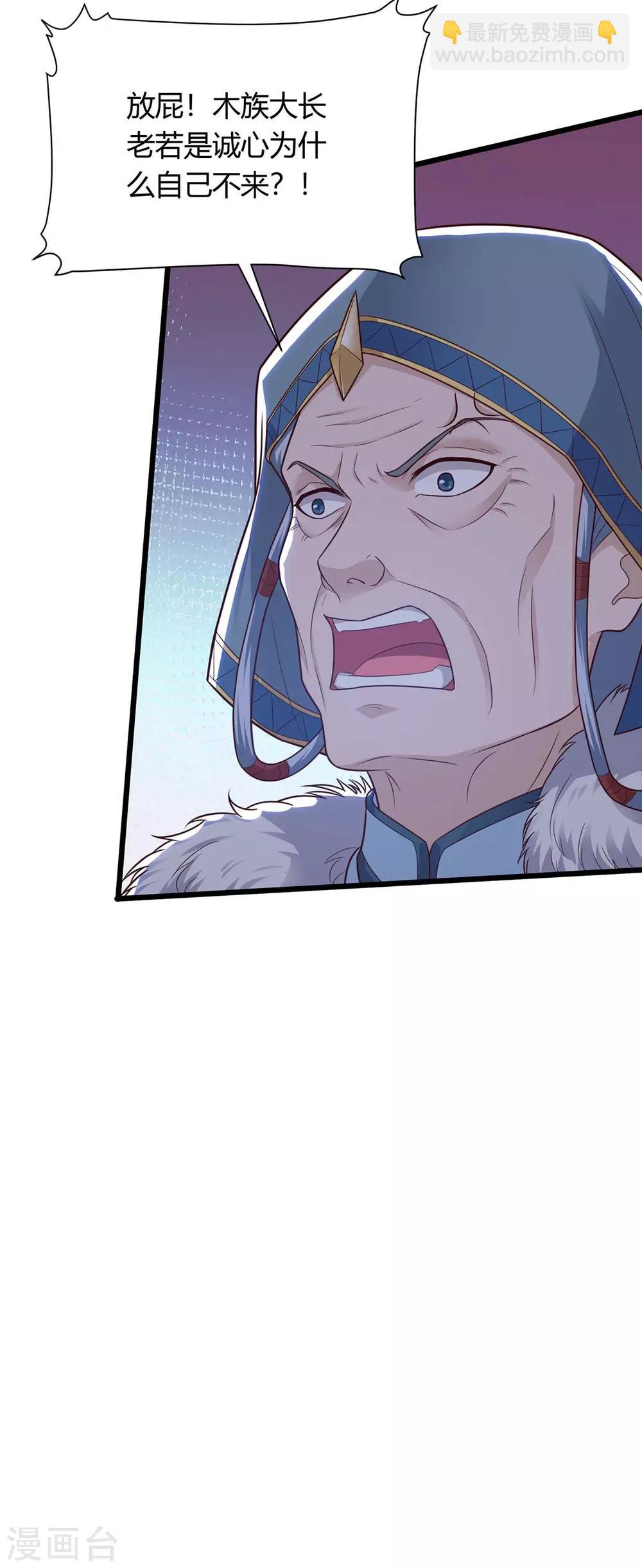 最強升級 - 第178話 無垠之水 - 4